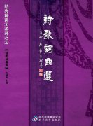 ��������ʫ�����ѡ�� ���ƹ����� ���ľ����ж�ϵ��