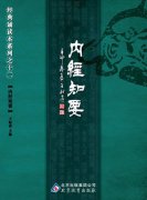 ���������ھ�֪Ҫ�� ���ƹ�����  ���ľ����ж�ϵ��