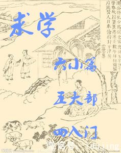 ��ѧ�ġ���Сƪ�����