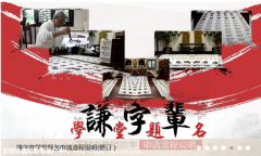 2016��ȫ������104��ǫ�ֱ�ѧ��