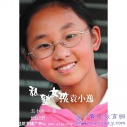 ���������µġ���ͯ��ԬС��