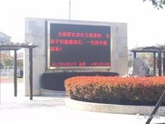 ��������СѧУ��Խ��Խ�á���