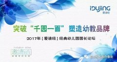 2017�꡾�������������׶�԰԰����̳