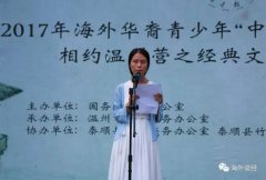 ���Ȱ�2017�ꡰ�й�Ѱ��֮�á�����Ӫ��Լ����Ӫ